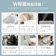 【引取限定】モダンデコ 加熱式ハイブリッド加湿器 UV除菌機能付き ホワイト
の画像