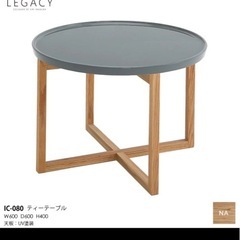 SIGIYAMA シギヤマ家具　ローテーブル　ラウンド　岩倉榮利の画像