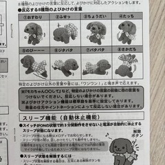 愛犬モカちゃんの画像