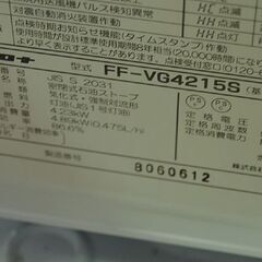 FFストーブ FF-VG4215S CORONA 2016年製 温風式 木造～11畳 コンクリート～18畳 暖房 FF式 石油ストーブ コロナ  札幌市 清田区 平岡の画像