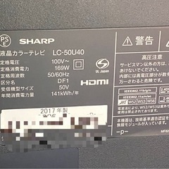SHARP AQUOS 50型　液晶テレビの画像