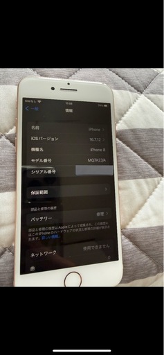 家電 iPhone8