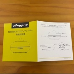 【無料】アロマディフューザー の画像