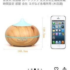 【無料】アロマディフューザー の画像