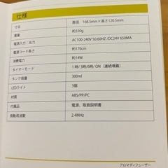 【無料】アロマディフューザー の画像