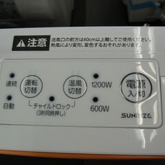 SUNRIZE サンライズ セラミックファンヒーター mdht-001-or【モノ市場半田店】41の画像