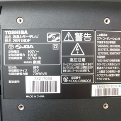 【引取り11/16まで】東芝 REGZA テレビ 26インチ R1BDP（Blu-ray,DVD,音楽CD再生可能,2010年製）の画像