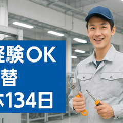 即入寮も可能！！お問合せだけでも大丈夫です！！【月収29万円可】未経験歓迎！PCを使った集計・分析のお仕事！専門知識ゼロでも充実の研修あり♪【社宅費全額補助＆引っ越し荷物代補助あり】の画像