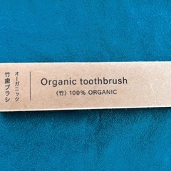 
【新品未使用】オーガニック竹歯ブラシ 4本セット　暮らしの発酵 ORIGINALの画像