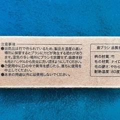 
【新品未使用】オーガニック竹歯ブラシ 4本セット　暮らしの発酵 ORIGINALの画像