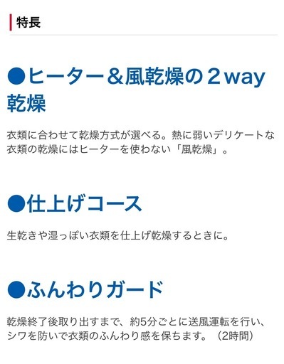 HITACHI 乾燥機 5kg スタンド付き