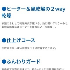 HITACHI 乾燥機 5kg スタンド付きの画像