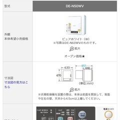 HITACHI 乾燥機 5kg スタンド付きの画像