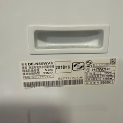 HITACHI 乾燥機 5kg スタンド付きの画像