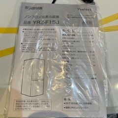 配達可★Google口コミで10%OFF‼️【ヤマダ】冷蔵 庫156L★2022年製 クリーニング済み/→6ヶ月保証付き【管理番号1105】橋の画像