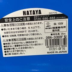 【SFU】HATAYA DBN-30KBF コードリール コード30m【中古動作品】の画像