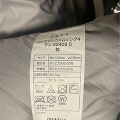 急募‼️寝具3点セット①の画像