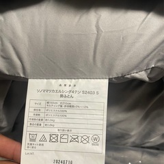 急募‼️寝具3点セット①の画像