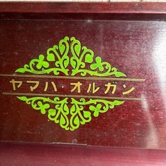 o93118 YAMAHA ヤマハ アンティーク ベビーオルガン 足踏みオルガン ミニオルガン 小型オルガン リードオルガン ジャンクの画像