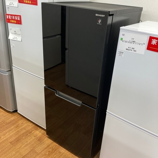 「安心の1年保証付。【SHARP 2ドア冷蔵庫 SJ-GD15J-B 2022年製 152L】取りに来れる方限定。」