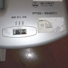 シュレッダー【難あり】Fellowes(フェローズ) PS-62Cの画像