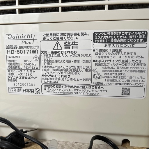 ダイニチ加湿器