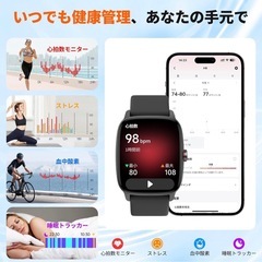 【新品】スマートウォッチ ブラック 多機能 防水 健康管理 心拍数 血中酸素 着信通知の画像