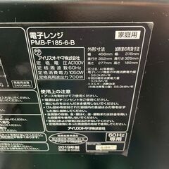 ☆アイリスオーヤマ 電子レンジ フラットテーブル 18L 単機能レンジ 2019年製 レンジ 家庭用☆の画像