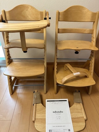 すくすくチェア　スリムプラス　2脚セット