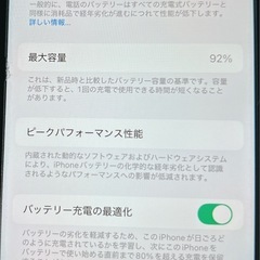iPhone SE 第3世代　64GB ミッドナイトの画像