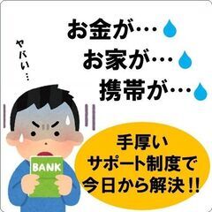 ④今の現状から抜け出せるチャンス到来！！ぜひ問い合わせを！の画像