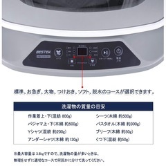 中古洗濯機の画像