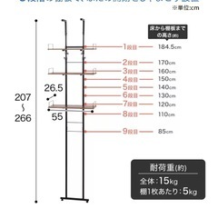【開封済　新品】つっぱり洗濯機ラック　ミドルブラウン の画像
