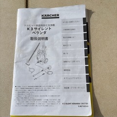 ケルヒャーk3 サイレントベランダの画像