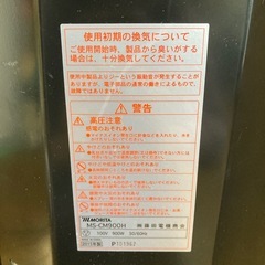 【動作確認済】morita 電気ヒーター MS-CM900Hの画像