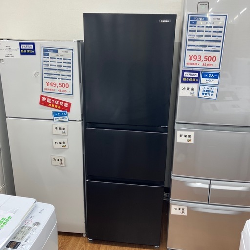 「安心の1年保証付。【３ドア冷蔵庫 Haier JR-CV29B 2024年製 286L】取りに来れる方限定。」