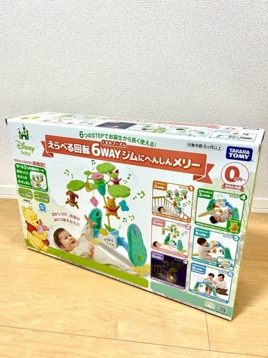 プーメリー くまのプーさん えらべる回転6WAYジムにへんしんメリー