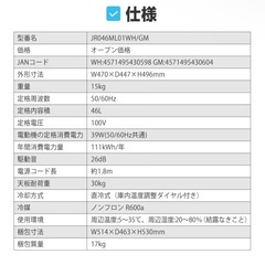 中古小型冷蔵庫の画像