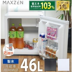 中古小型冷蔵庫の画像