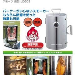 キャンプ&アウトドアLOGOSの森林 スモークタワーの画像