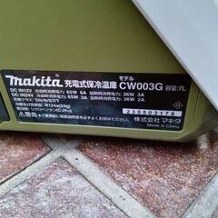 マキタ CW003GZ 充電式保冷温庫【市川行徳店】【店頭取引限定】【未使用】管理番号：IT8FTA6JVJHWの画像