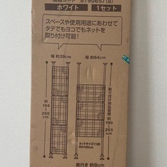 【ニトリ】2WAYパーティション　３点セットの画像