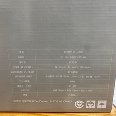 D-Dream 超音波加湿器　プレッセの画像