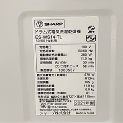 美品　 ES-WS14 2022年購入　シャープ ドラム式洗濯乾燥機　分解清掃済みの画像
