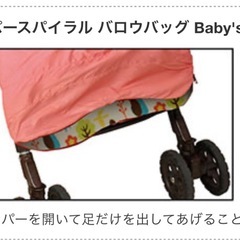 ベビーカー　ブランケットの画像
