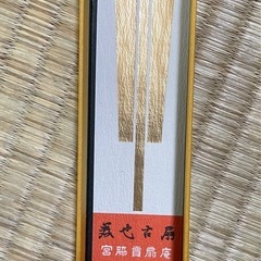 宮脇賣扇庵の扇子の画像