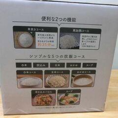 新品 ROOMMATE 3合炊き 炊飯器 RM-204H ルームメイト コンパクト炊飯器 OKAMEDAKI お米炊き 札幌市 西野店の画像