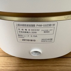 アイリスオーヤマ 加湿器 超音波式の画像