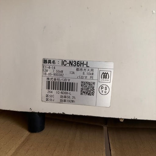 ガスコンロ