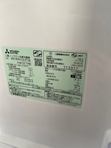 大型冷蔵庫2台503Lと470L